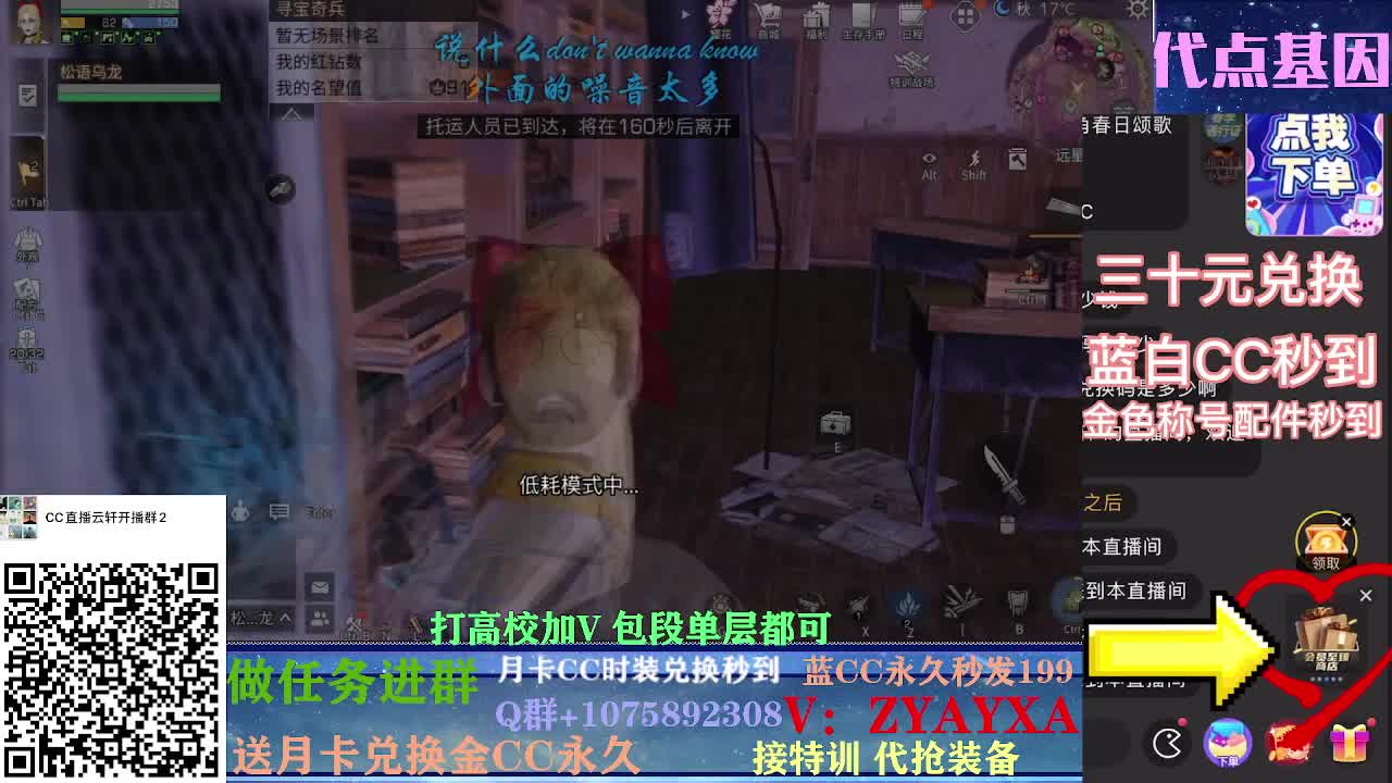 秋日线122联盟周本加接高校！ 第1段