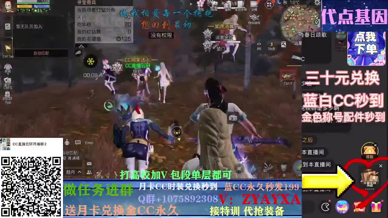 秋日线122联盟周本加接高校！ 第2段