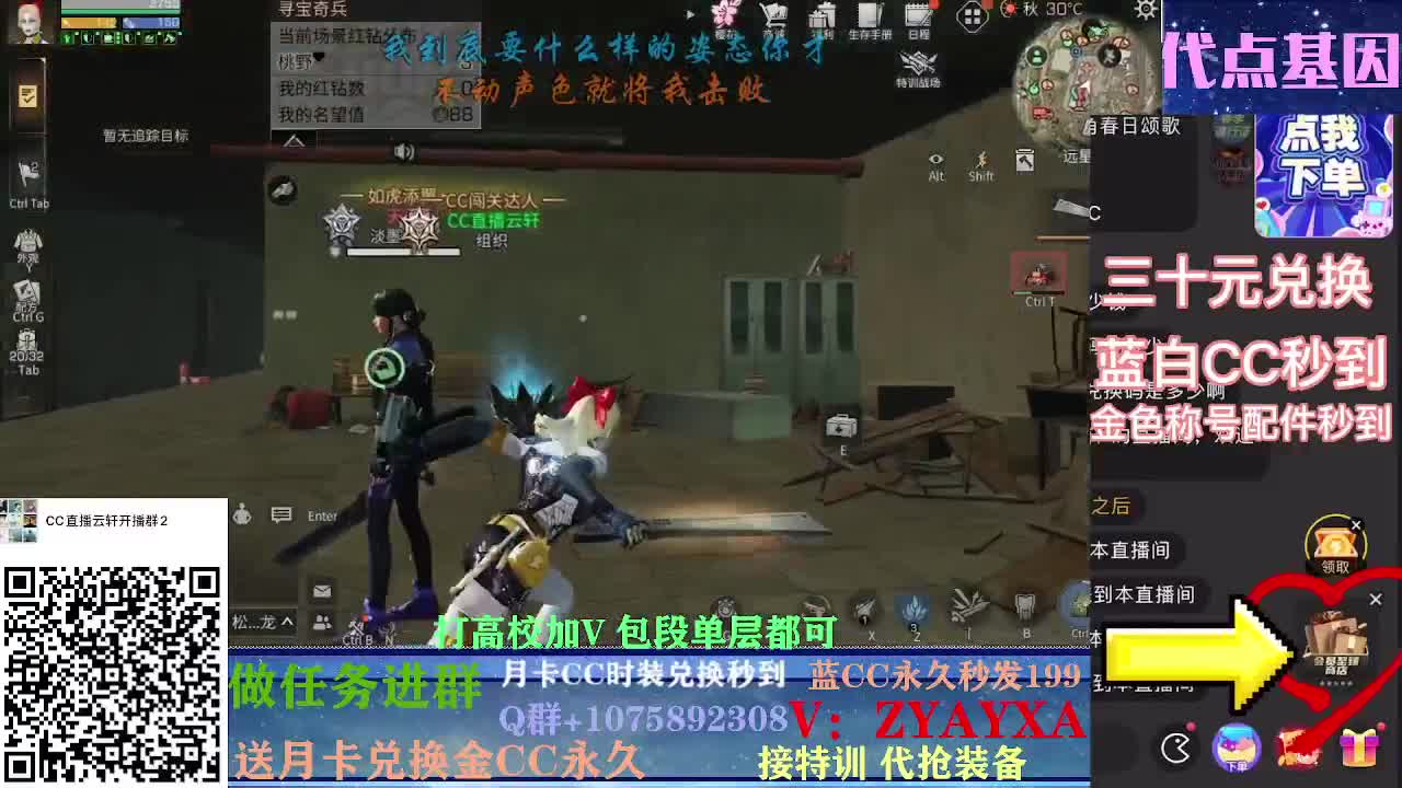秋日线122联盟周本加接高校！ 第4段