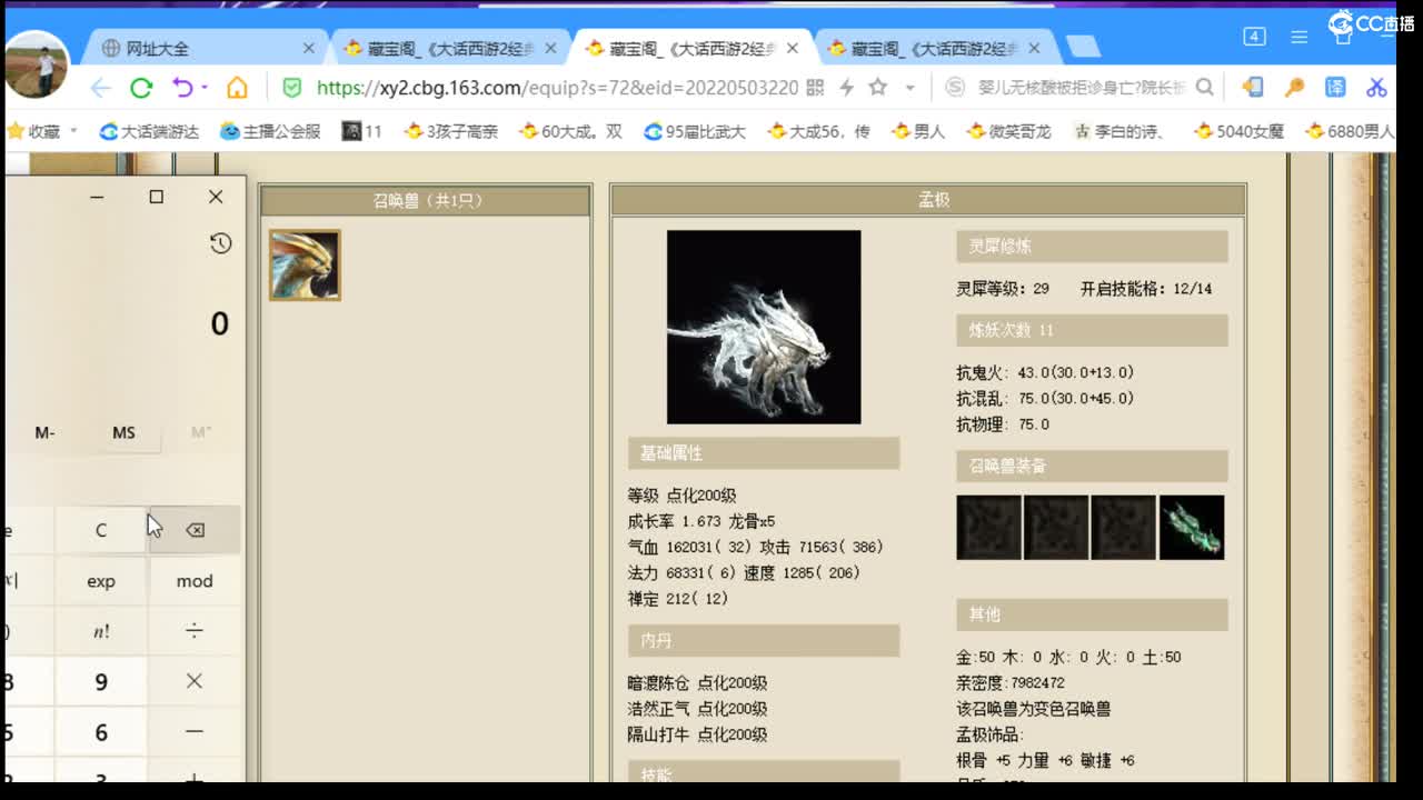 估号配装专业负责的主播 第2段
