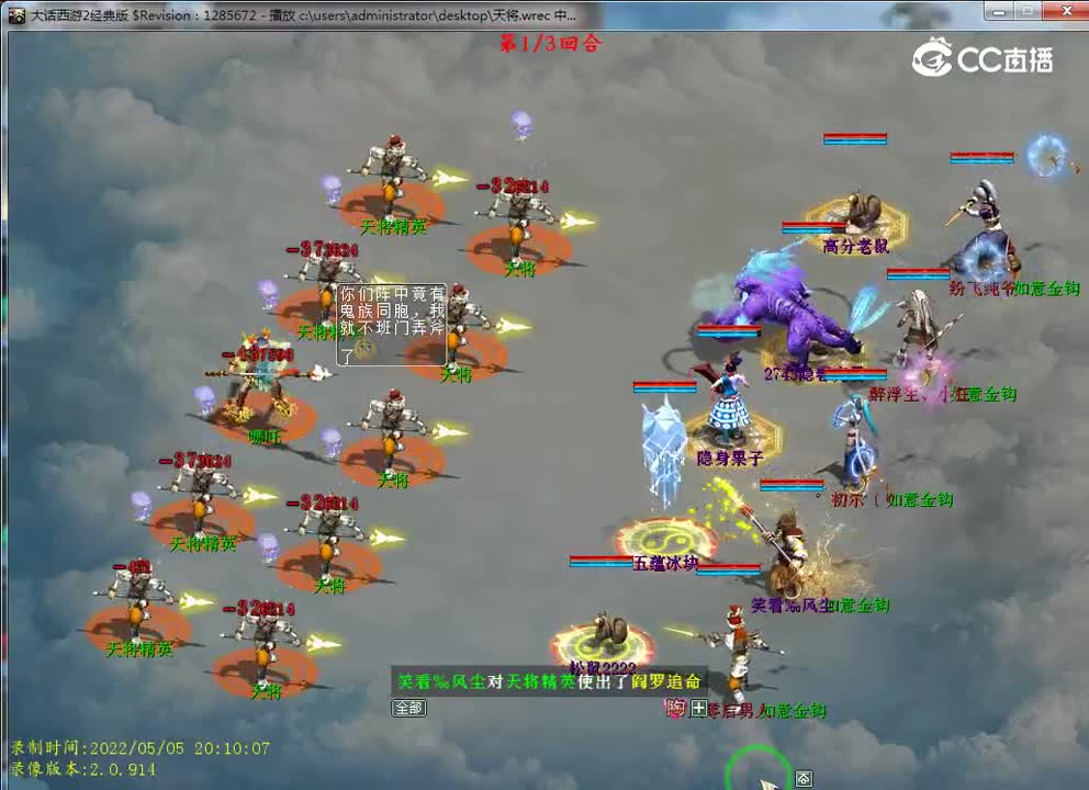 大闹天将