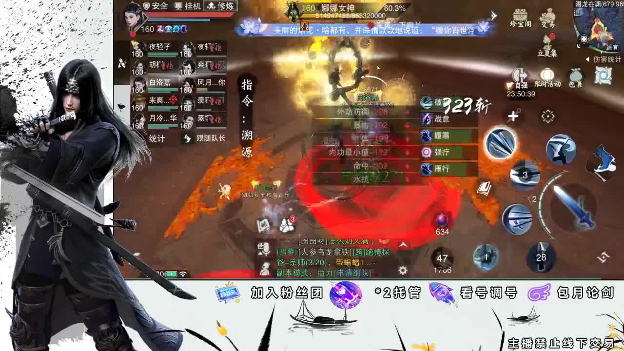 全服接助力、开荒指挥 第1段
