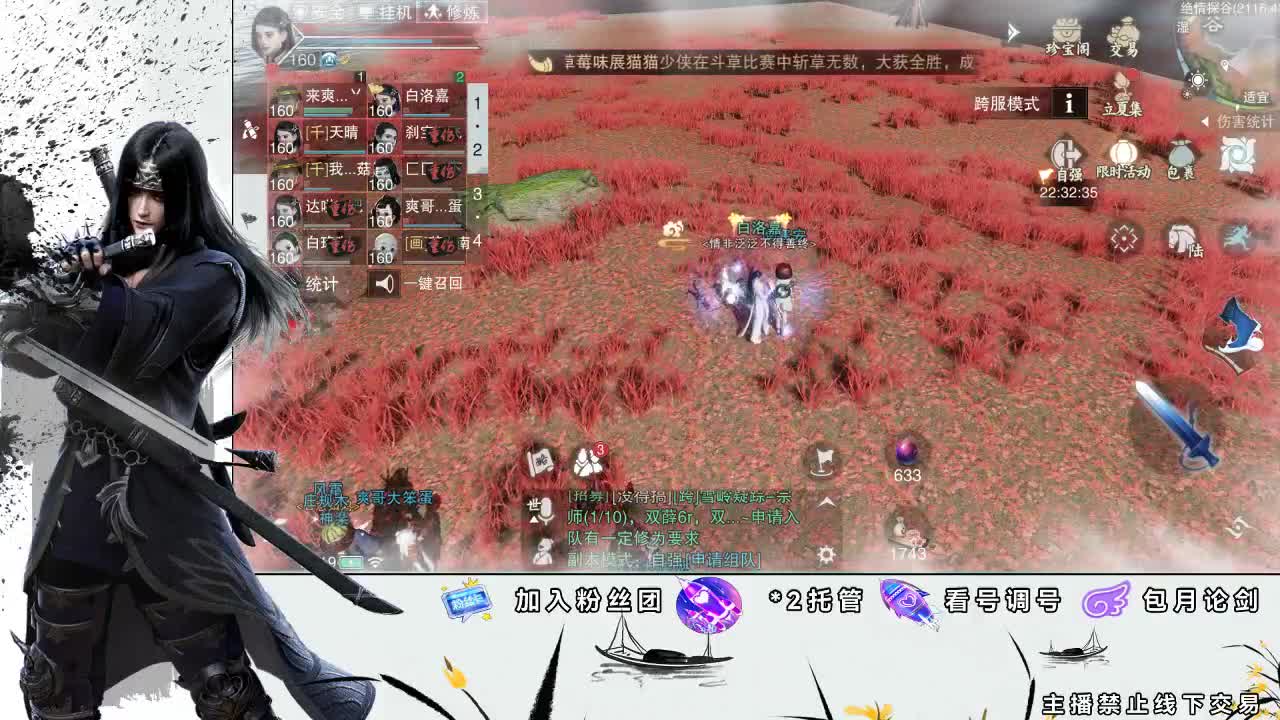 全服接助力、开荒指挥 第2段