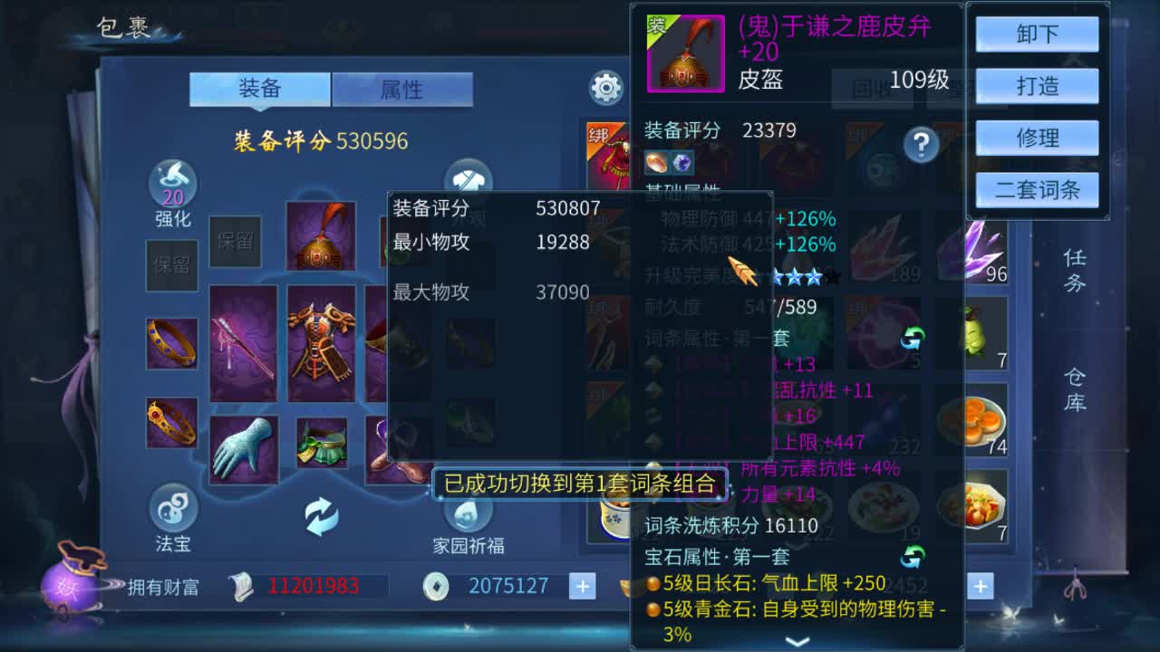 佳话连篇0505 第1段