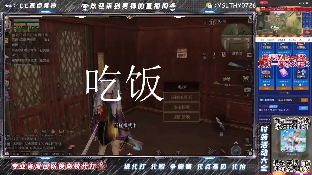 动荡之神 在线动荡 第2段