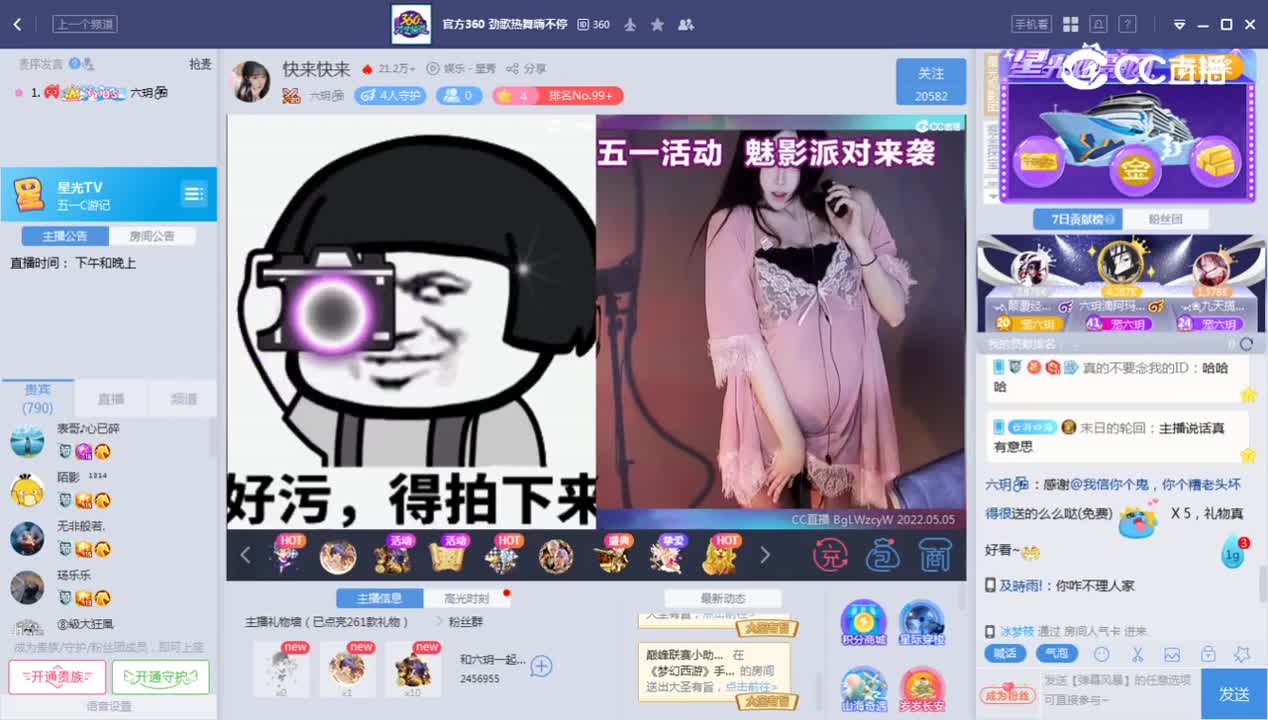 《C游记》5.5