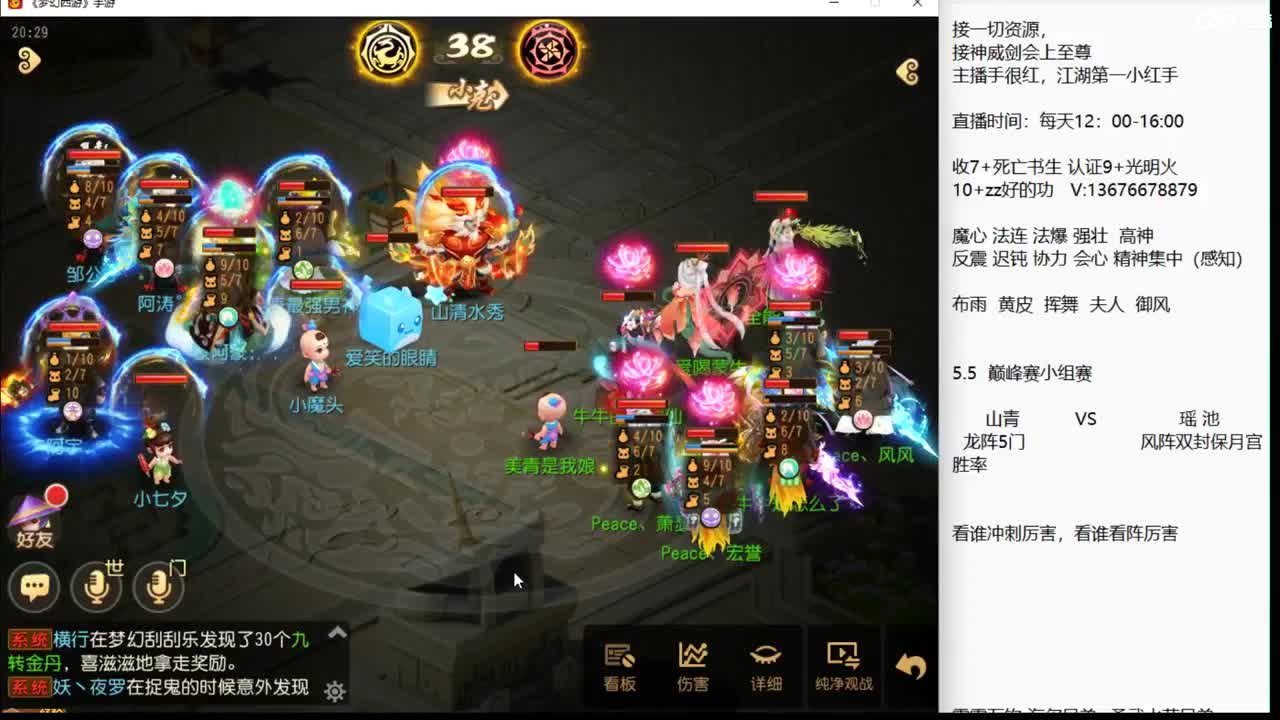 晚上好~看下巅峰赛