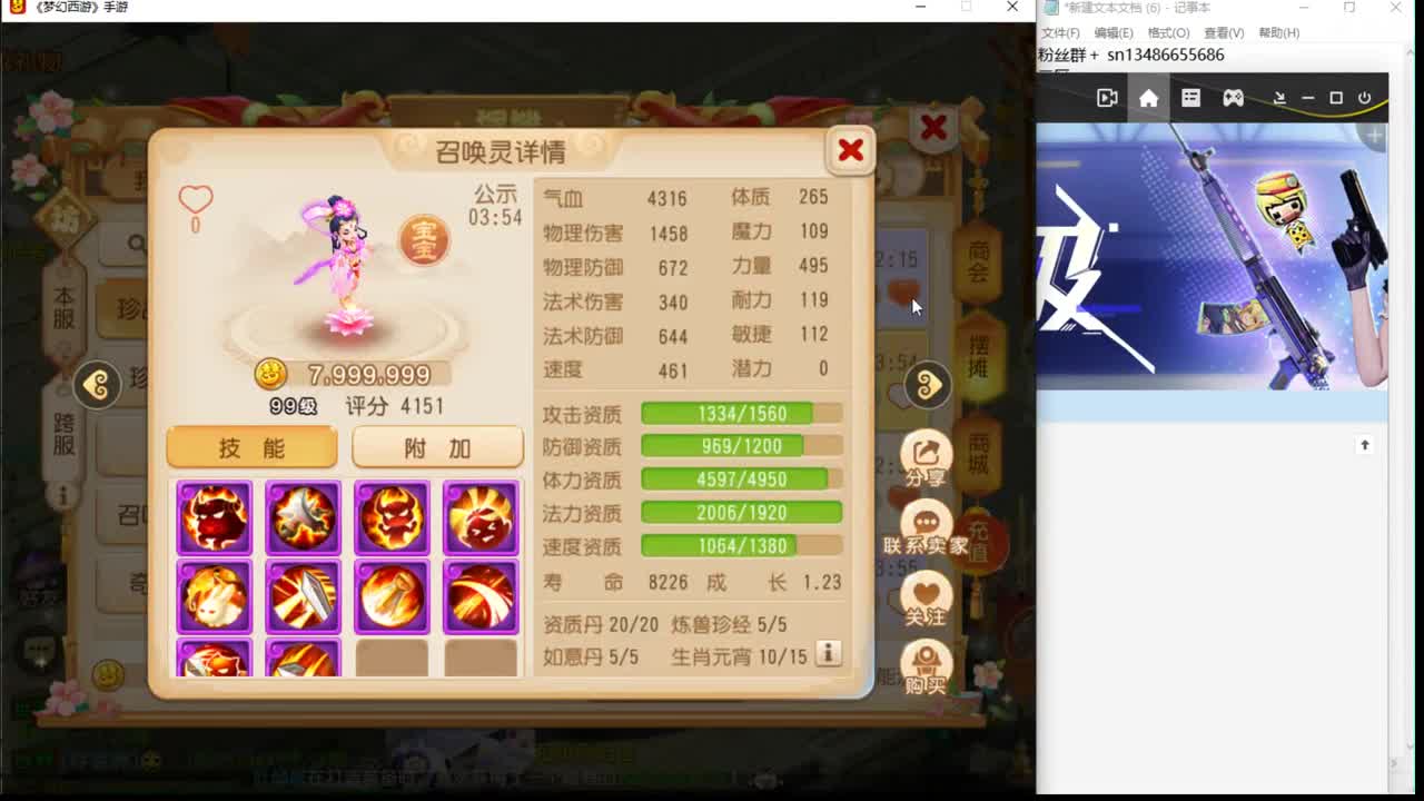 解说下巅峰赛 第2段