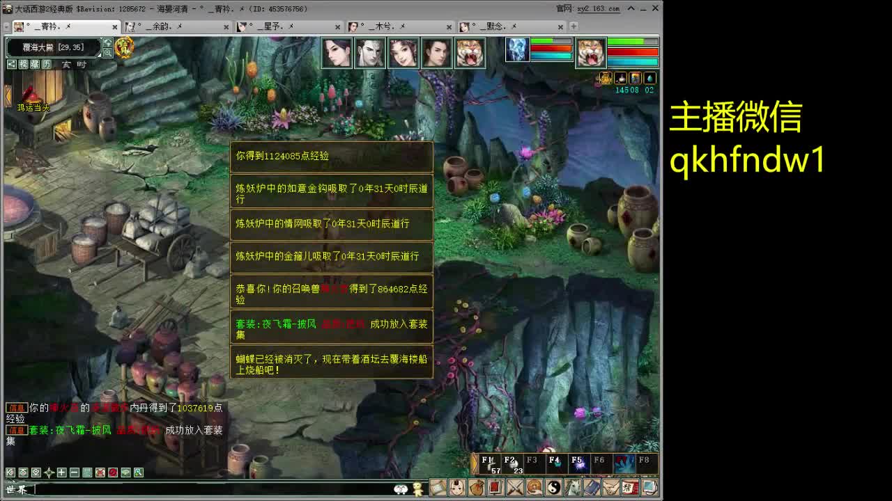 海晏河清魔王中 第2段
