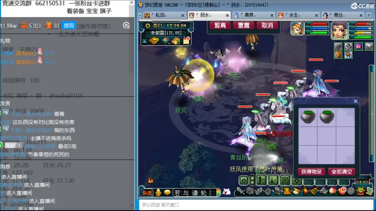 抓鬼大赛冠军，铃铛230，妙手304 第3段