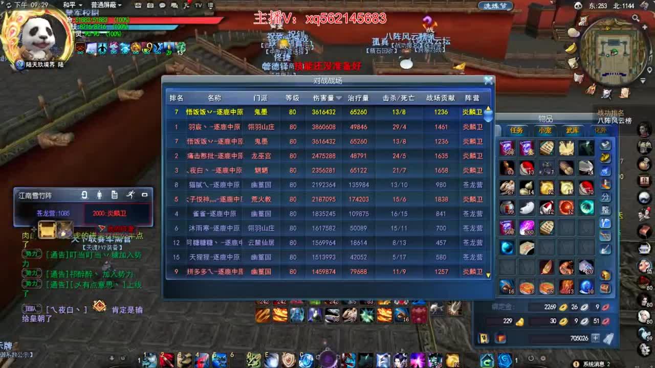 第一魍魉 第2段