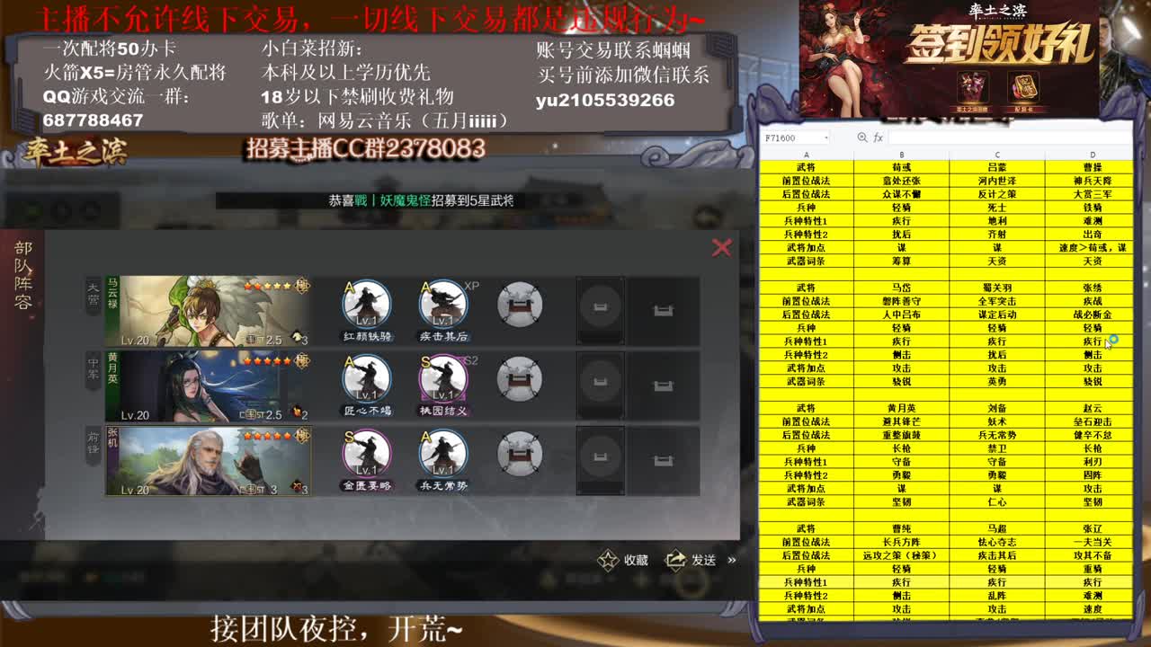 官方解说五月在线答疑解惑~有问必答~