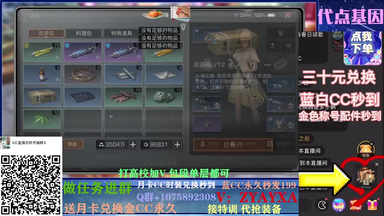 秋日线122联盟周本加接高校！ 第1段