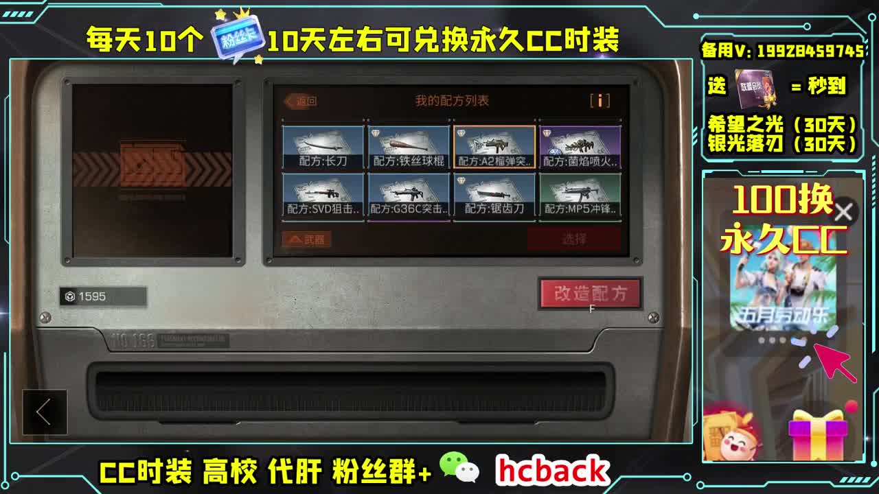 新服集结领奖励