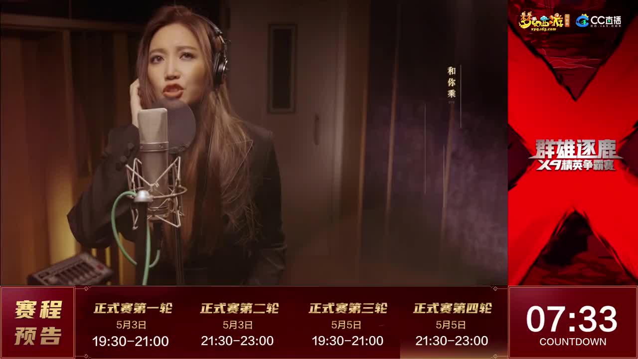 【重播】群雄逐鹿X9精英争霸赛-正式赛 第1段