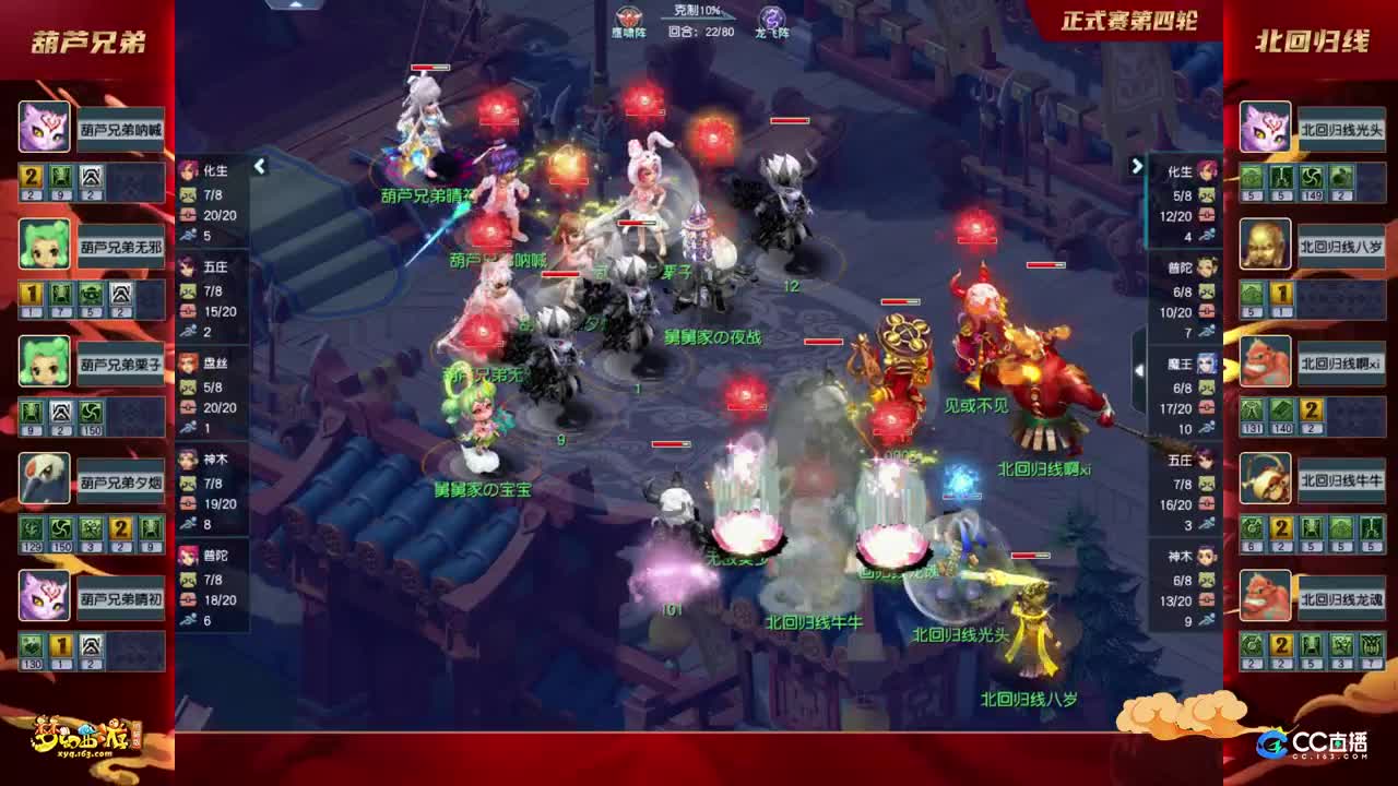 【重播】群雄逐鹿X9精英争霸赛-正式赛 第2段