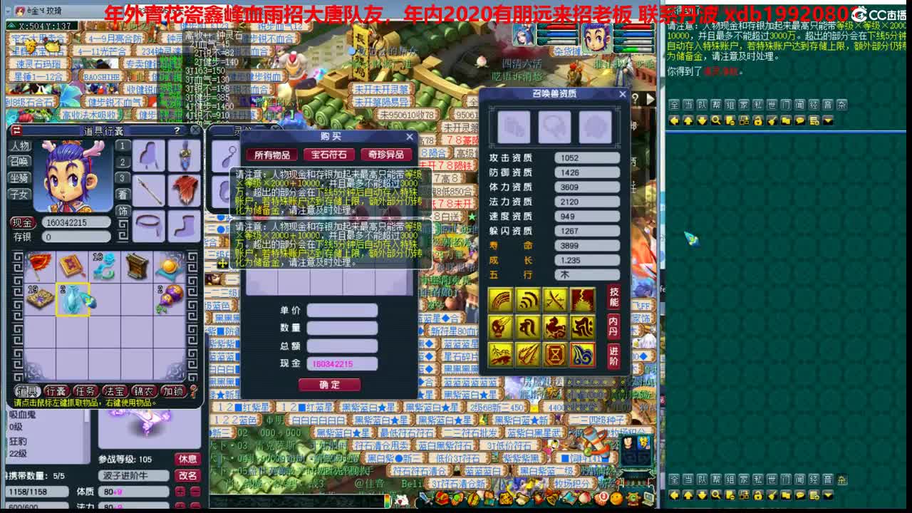 神威第一分析师 第2段