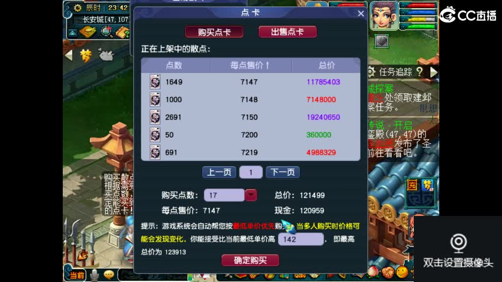 我爱CC 第3段
