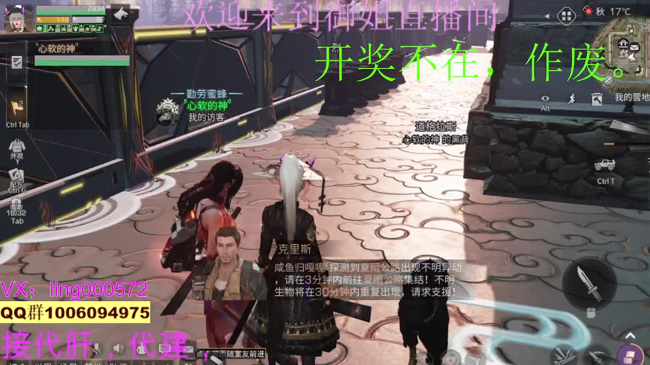 代肝。高校。代建 第2段