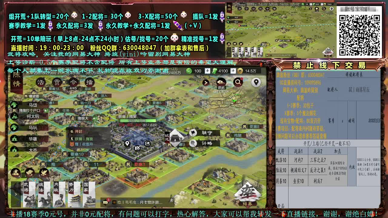 细节配将，0元大神，赛事解说，估号开荒 第2段