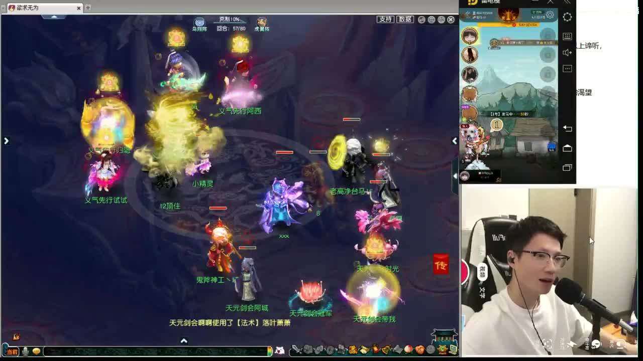 群雄逐鹿正式赛 第2段