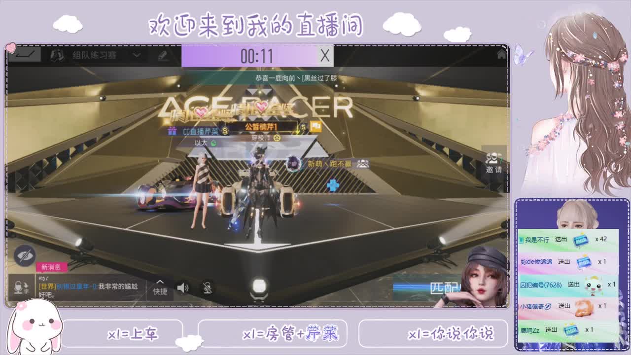 王牌竞速