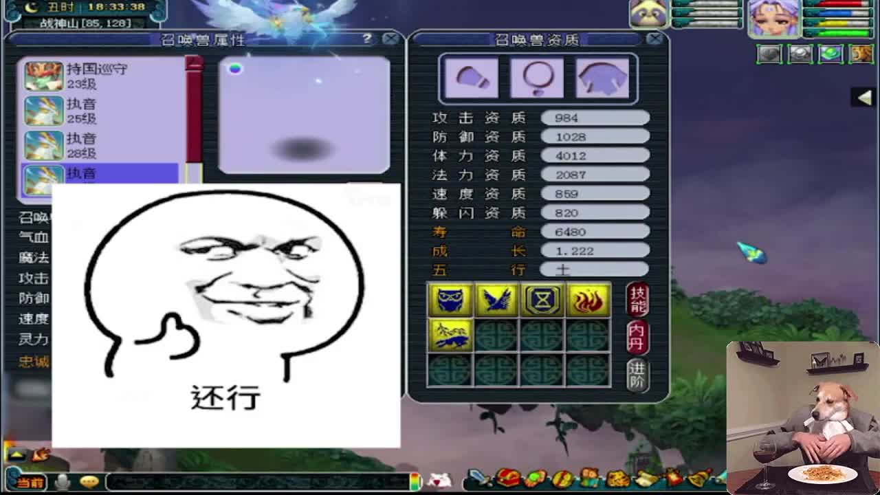 梦逍遥打书炼妖估价装备鉴定~ 第1段