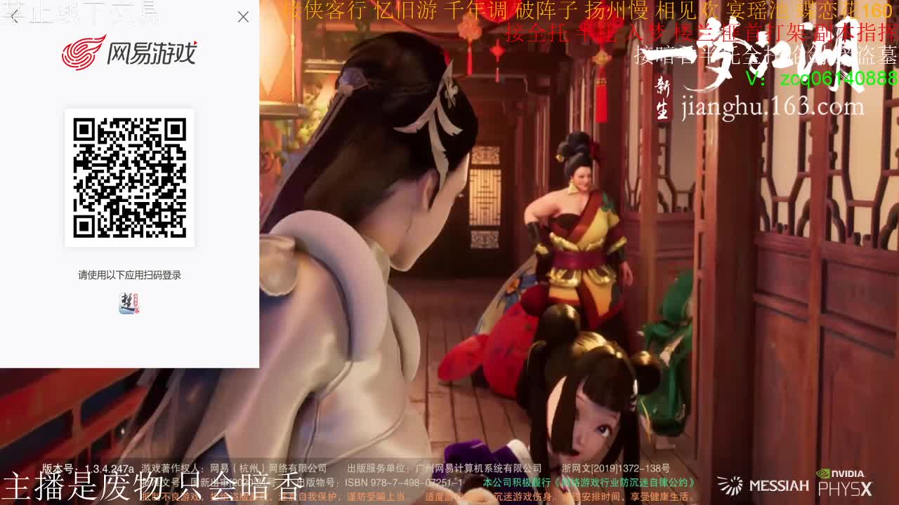 接暗香全托半托论剑 第1段