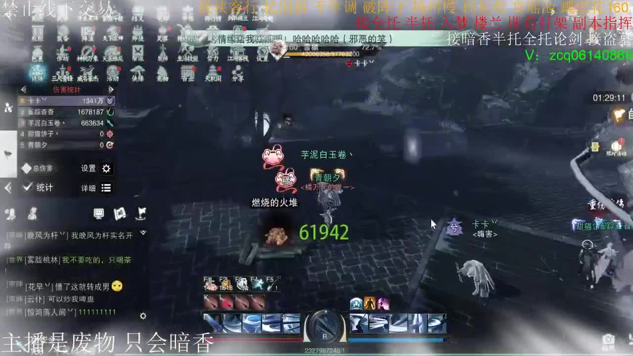 接暗香全托半托论剑 第2段