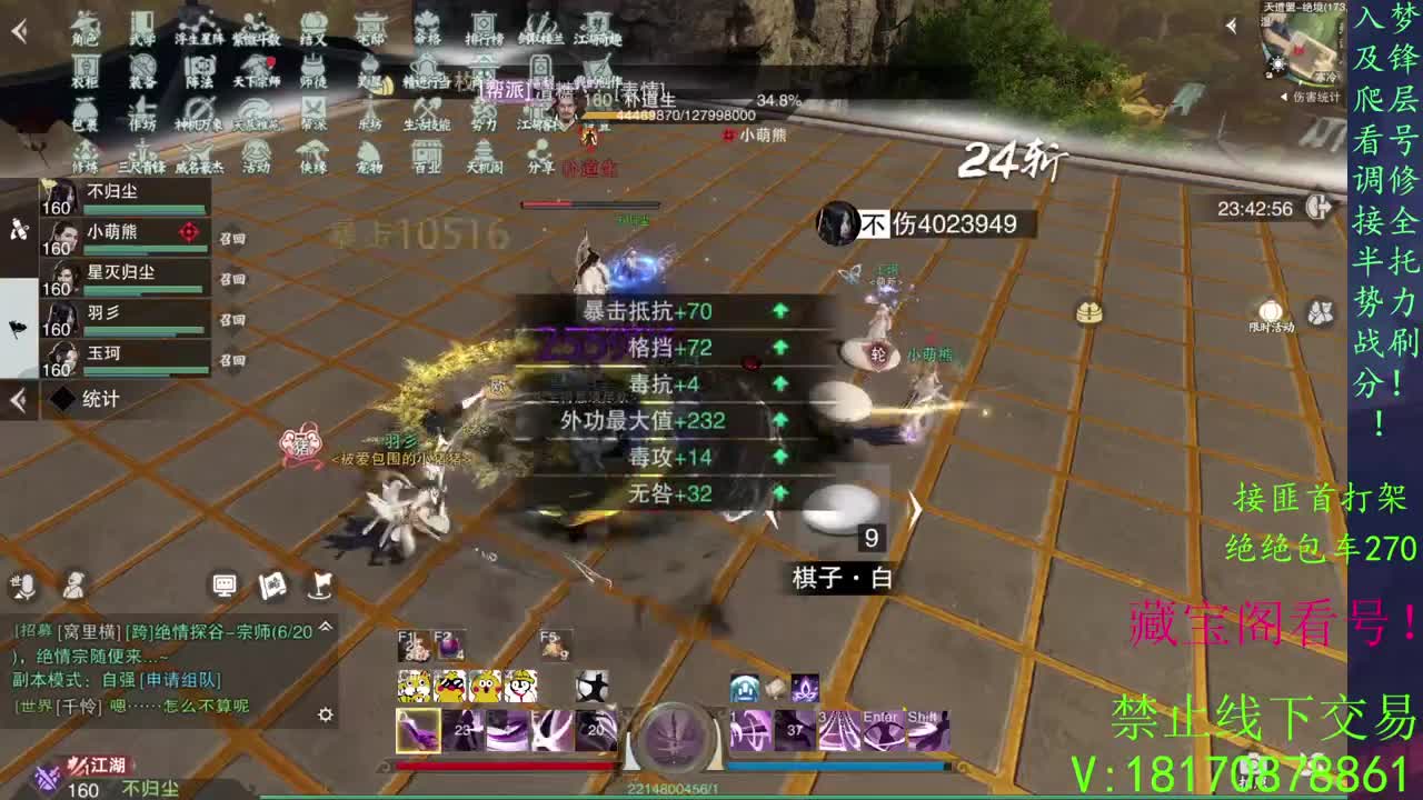 疾风，看号滴滴！