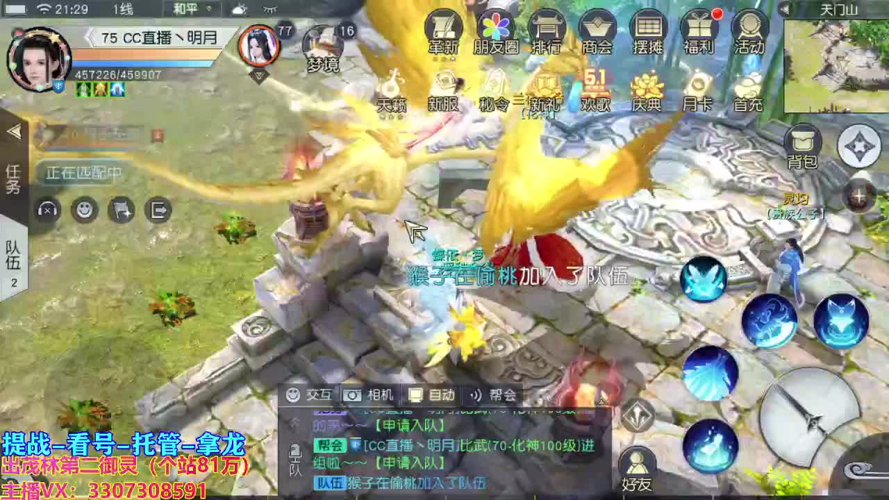 等风也等你 第1段