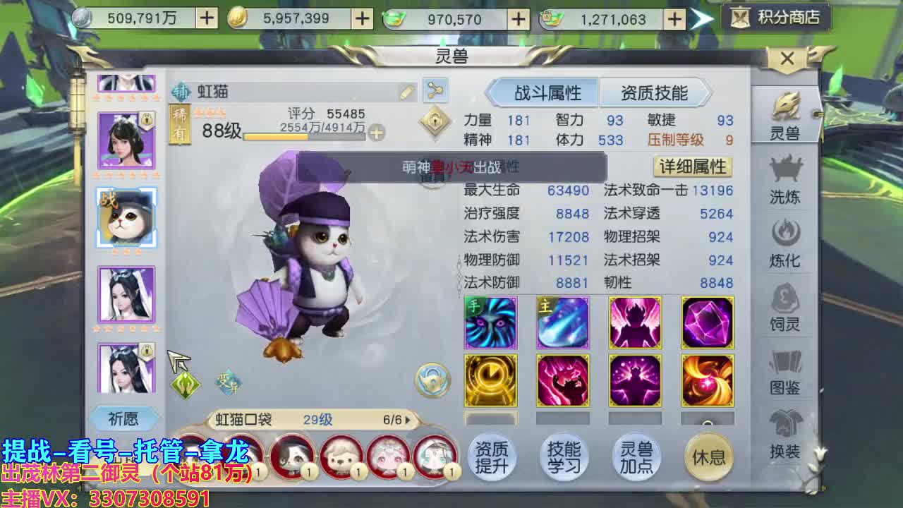等风也等你 第2段