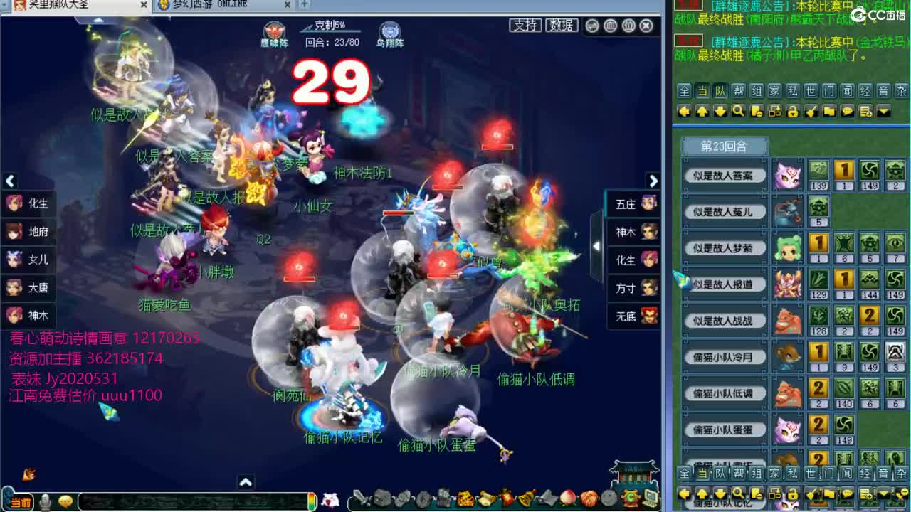 浩文 群雄冲刺~ 第1段