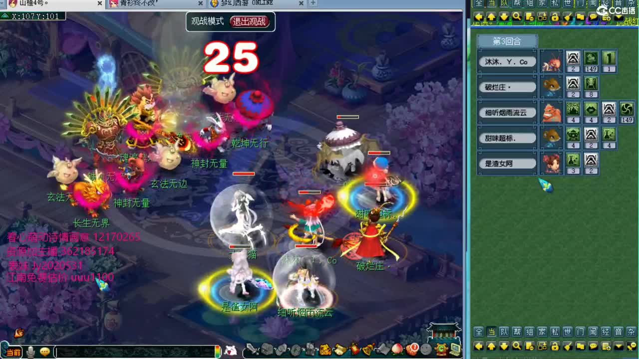 浩文 群雄冲刺~ 第2段