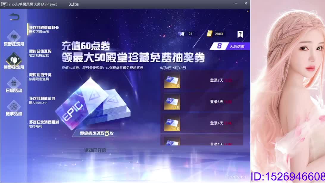 看    流星 第1段