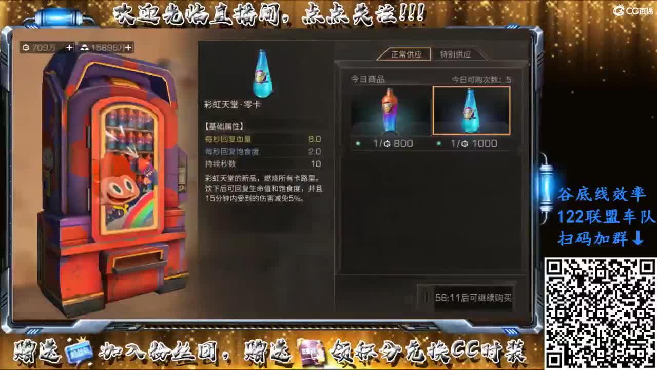 谷底线效率122车队，上车的赶紧来！ 第2段