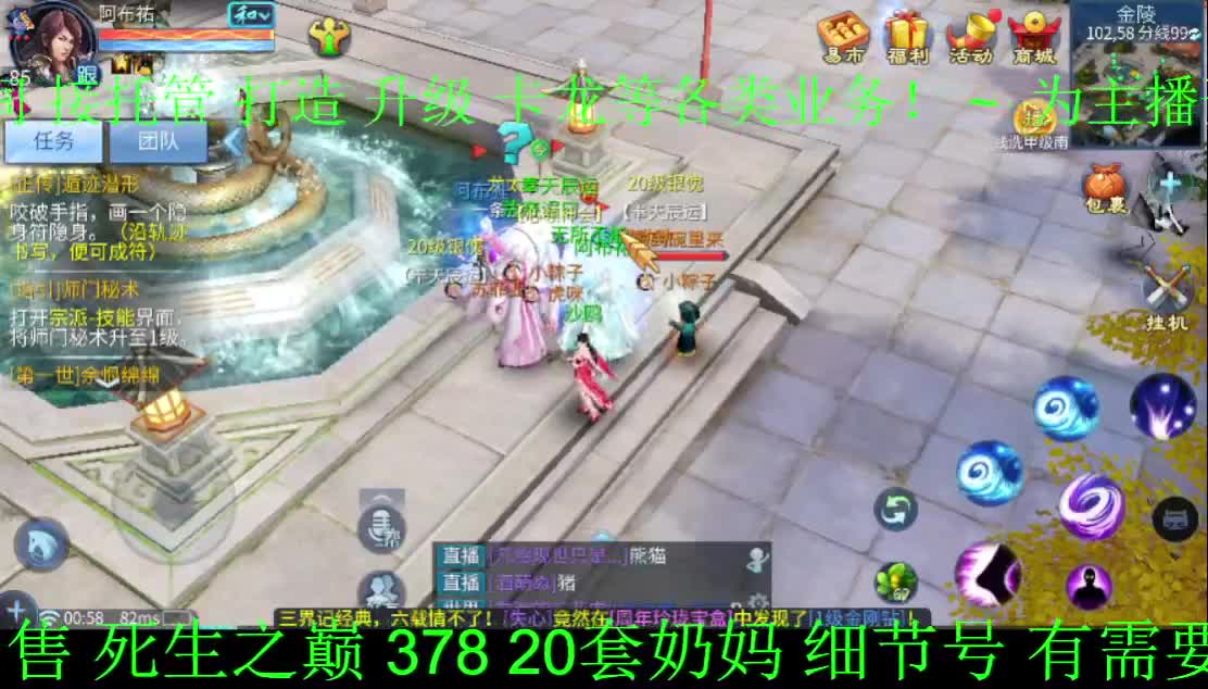 新大区搞起来~ 第2段