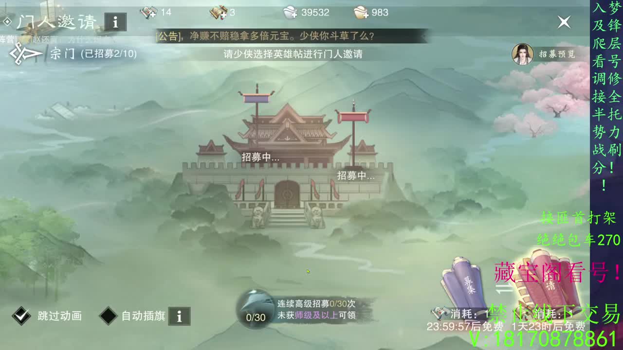 疾风，看号滴滴！ 第1段