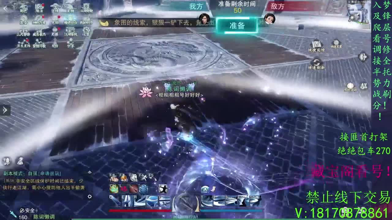 疾风，看号滴滴！ 第2段