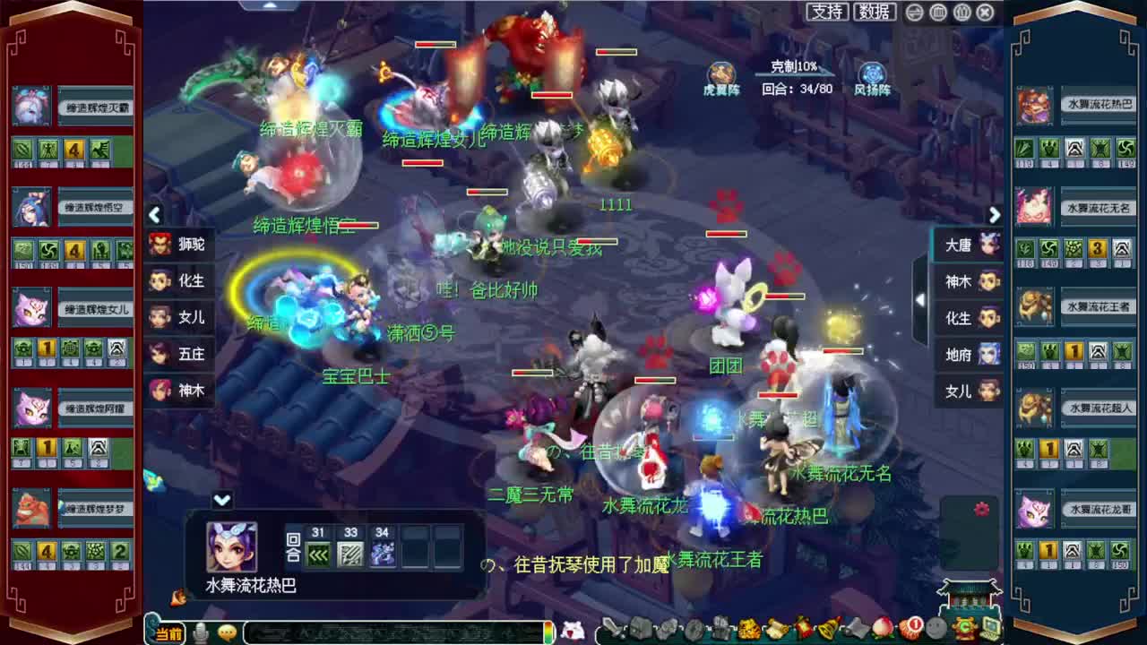 2022群雄逐鹿·战为明秀园 第1段