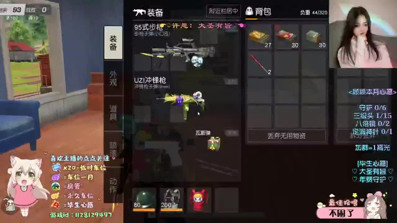 云朵来又往 第2段