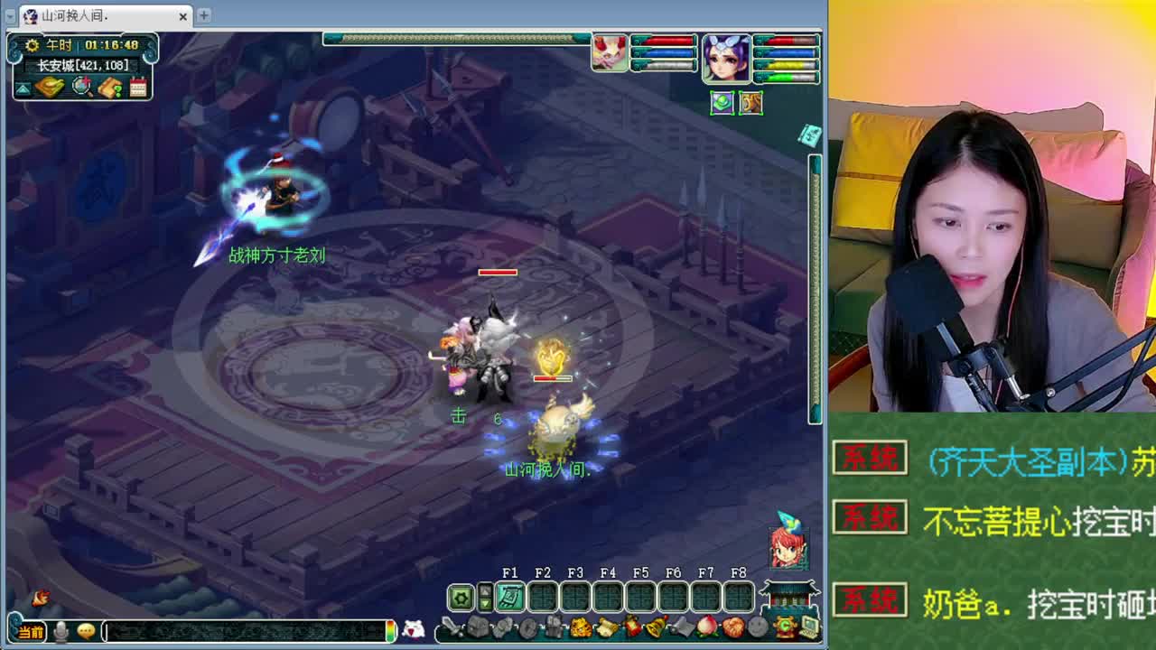 沂水雪山招老板