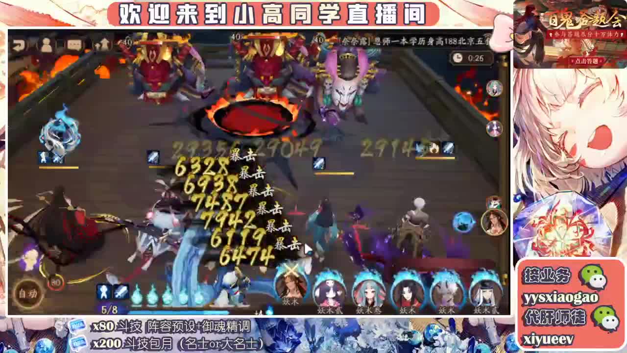 接业务   接调号做号接斗技 第2段
