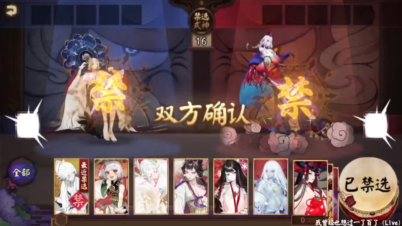 你不是鸩鸩的快乐，百星ban帝 第2段