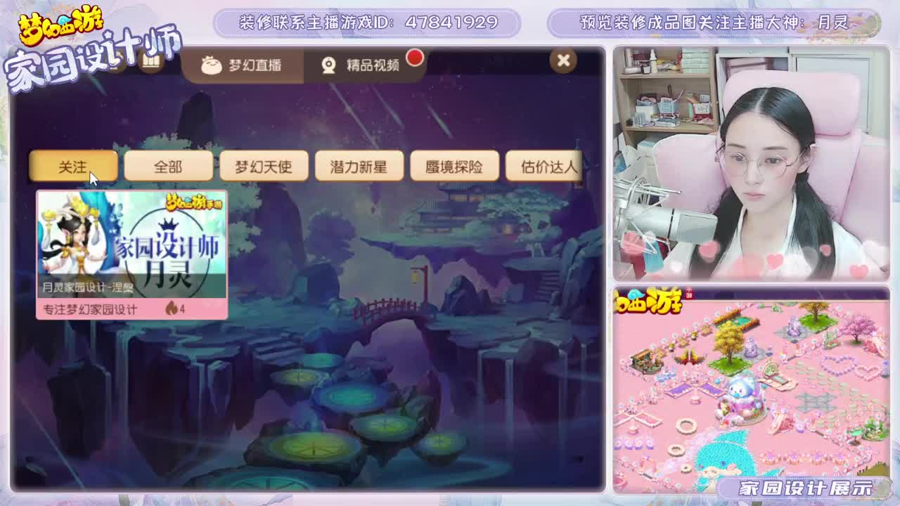 梦幻家园设计 第1段