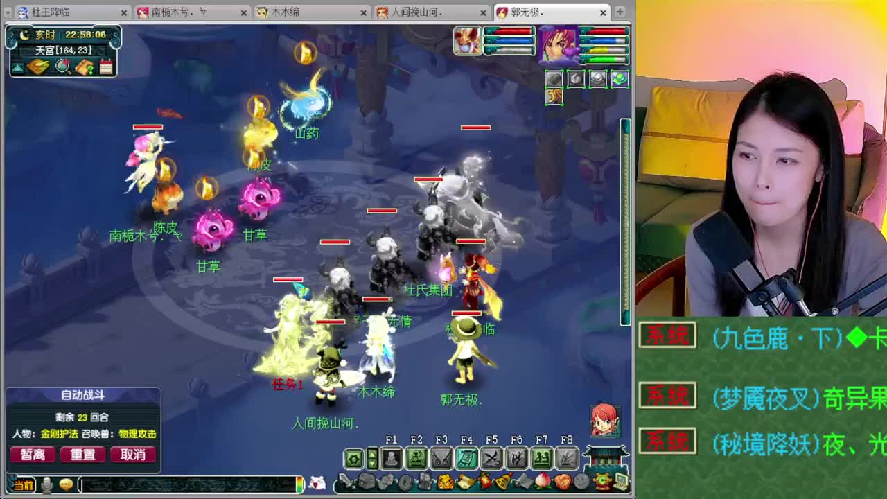 沂水雪山招老板 第1段