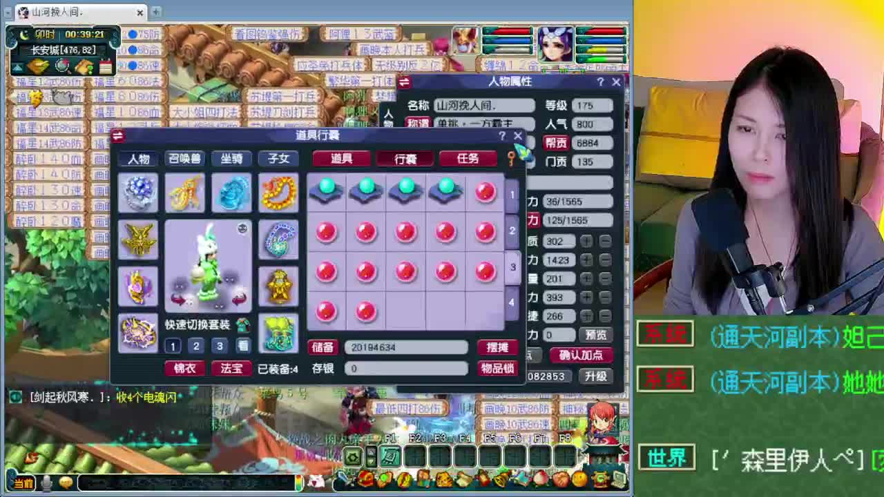 沂水雪山招老板 第2段