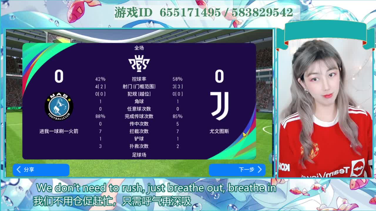 一踢球就上头 第1段