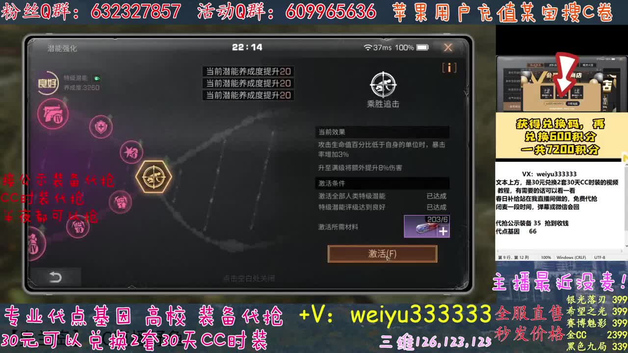 高校包赛季滴滴 第1段
