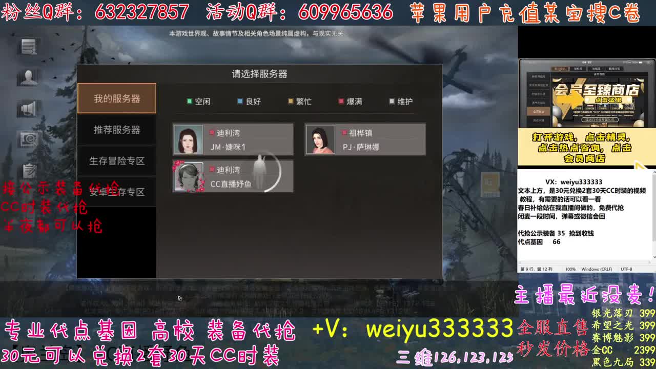 高校包赛季滴滴 第2段